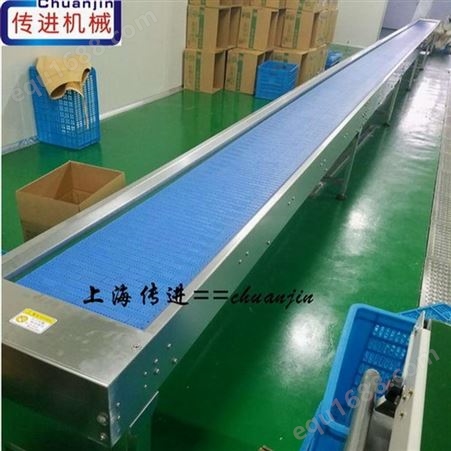 上海食品级网带输送机 传进机械 信誉保证 模块式塑料网带输送机