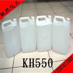 航然 kh550 kh550γ-氨丙基三乙氧基硅烷