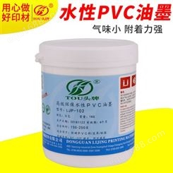 头牌PVC水性丝印油墨 高级环保丝印皮革印刷油墨