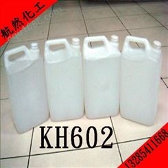  KH602粘结剂表面改性剂航然