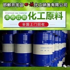 荆门高价回收化工原料销售