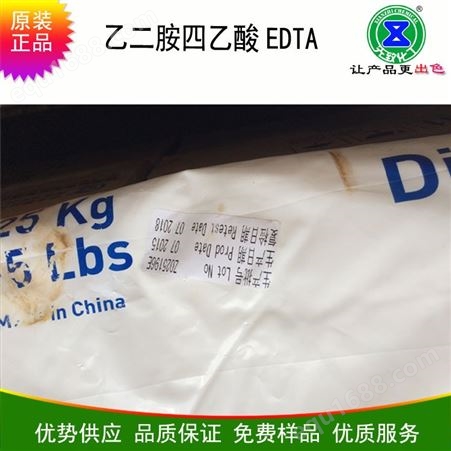 阿克苏乙二胺四乙酸 工业级原装EDTA络合剂 大量供应
