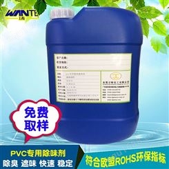 厂家供应 化工溶剂除味剂 PVC塑料除味剂 再生胶除味剂 耐高温除味剂