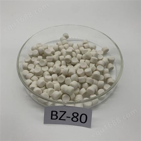 佛山市丰正科技 促进剂BZ-80 环保橡胶硫化促进剂颗粒 促进剂ZDBC 全国招代理