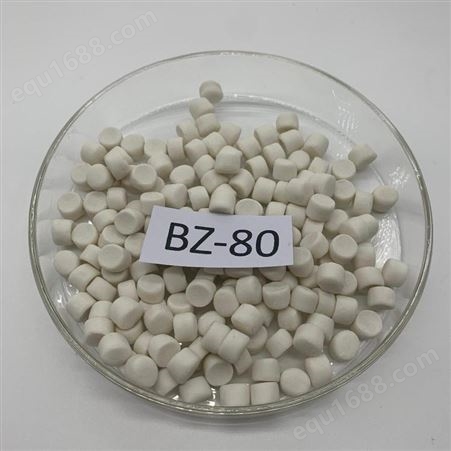 佛山市丰正科技 促进剂BZ-80 环保橡胶硫化促进剂颗粒 促进剂ZDBC 全国招代理