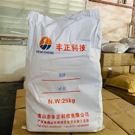 广州厚升氧化锌99.7% 高纯度氧化锌 陆昌氧化锌99.7%