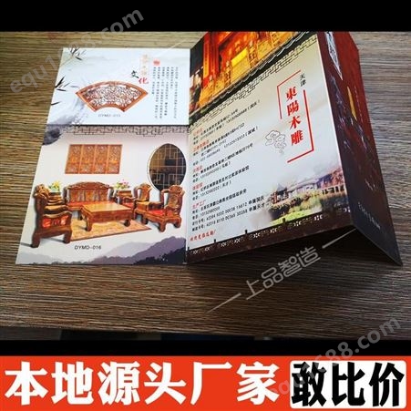 沧州广告宣传册设计 产品说明书精装画册制作 多种工艺 羚马TOB