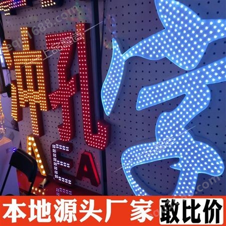 上海led冲孔发光字灯珠字定制 冲孔室外发光字门头招牌字制作 多种规格 经济实惠 羚马TOB