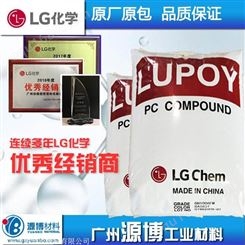 PC 广州LG ER1006FH耐热ECO认证无卤阻燃改性PC聚碳酸酯塑料原料