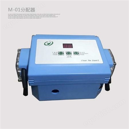 M-01商用洗碗机分配器洗涤剂催干剂提拉式通道式长龙式通用