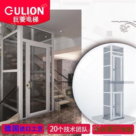 Gulion/巨菱私人电梯价格 别墅家用电梯 厂家定制