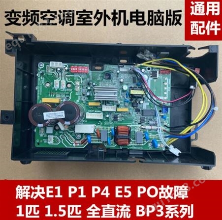 大金V3变频板PC0509-1(B) RHXYQ12PY1 RHXYQ16PAY1压缩机变