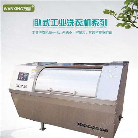 上海万星35kg工业脱水机 干洗店脱水机 不锈钢工业水洗机