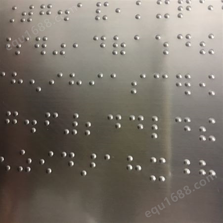 香港不锈钢盲文摸读标牌 澳门残疾人专用 不锈钢盲文制品厂家