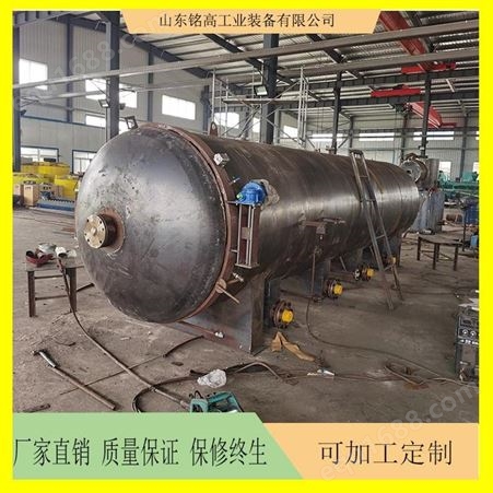 上海异形件硫化罐 电缆硫化罐 铭高工业厂家批发