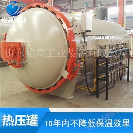 上海复合材料热压罐 MG1050航空专用热压罐 铭高工业常年供应