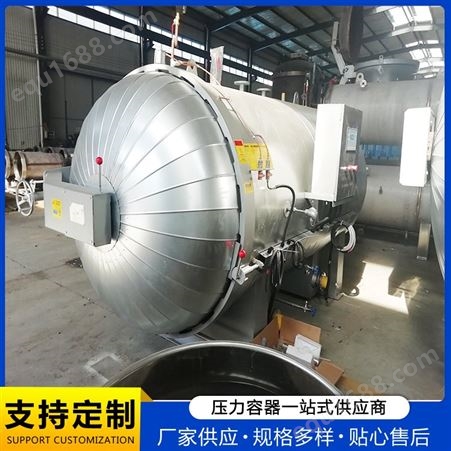 电空气加热硫化罐 多功能不锈钢硫化设备 加长型不锈钢硫化机润金机械