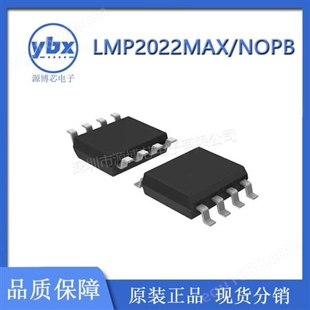 LMP2022MAX/NOPB 封装SOP8 精密放大器