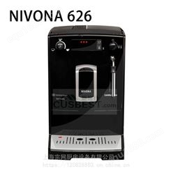 德国原装NIVONA尼维娜NICR626 奶沫*型现磨 全自动意式浓缩咖啡机