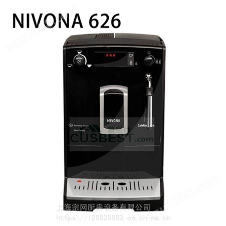 德国原装NIVONA尼维娜NICR626 奶沫*型现磨 全自动意式浓缩咖啡机
