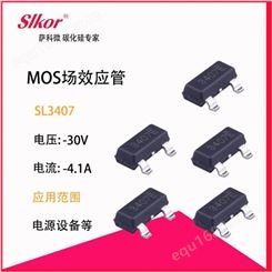 SL3407，，Slkor(萨科微)，MOS管，场效应管， 专业生产二三极管，MOS管厂家  型号齐全 价格超低