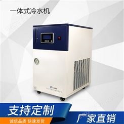 支持定制 冷却系统 冷却水循环机