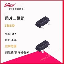 SS8550，Slkor(萨科微)，二极管， 二极管生产厂家,专业研发生产定制