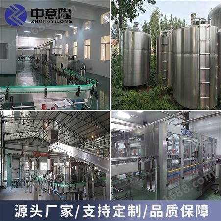 ZYL供应 自动化整套水果醋酿造生产线 2000瓶小型果醋饮料机械