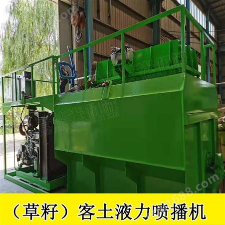 安徽亳州高速护坡绿化喷播机泵送式液力喷播机