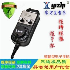 羿智 YZ-CK-LGD-A-022-4 手动电子手轮脉冲发生器/手脉/手持单元