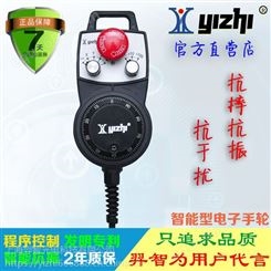 羿智 YZ-MINI-401-S 电子手轮脉冲发生器 数控机床 加工中心 精雕机