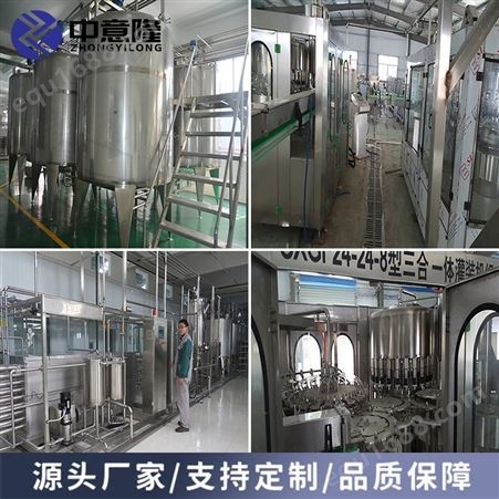 ZYL供应 自动化整套水果醋酿造生产线 2000瓶小型果醋饮料机械
