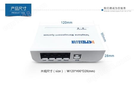 科镁2路录音盒  USB来电盒 电话 自动录音功能  其他通信系统