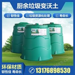 堆肥桶 农用堆肥设备 厨余垃圾堆肥 沤肥桶 岩康塑业 现货