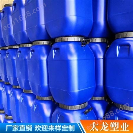 60升精细化工用包装桶 同大吹塑机制造的60L双口塑料桶 性能好