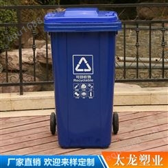 公园物业街道 云南太龙塑料环卫垃圾桶厂家供应直销塑料环卫垃圾桶