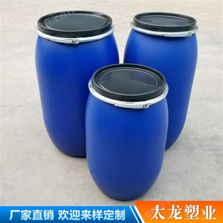 吨桶塑料桶 太龙 化工桶 26L再生料蓝色塑料桶  堆码桶 塑料桶