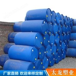 蓝色化工桶 大容量塑料桶 圆形密封塑料桶 蓝色化工塑料桶 太龙塑业欢迎咨询 塑料化工桶