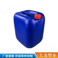 20L塑料桶  化工桶 消毒液桶 有机肥料桶 太龙塑业 可定制