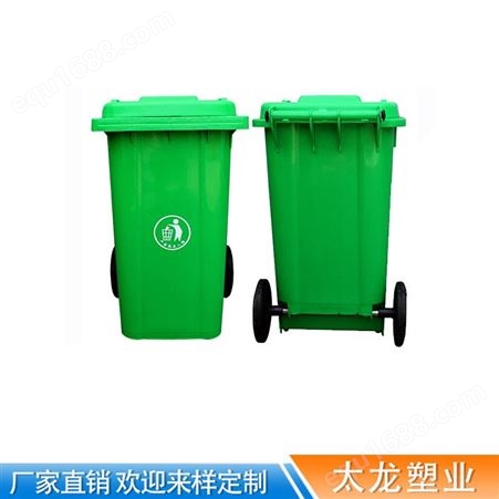 分类塑料垃圾桶 昆明240L环卫垃圾桶  防摔垃圾桶  240L加厚垃圾桶  环卫塑料垃圾桶