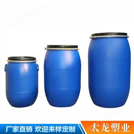 20L塑料桶 化工桶PE塑料桶 全新 塑料化工桶 厂家批发