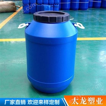 塑料水桶 蓝色200L化工双环塑料桶 太龙 200升双环桶工厂直销推荐 化工桶塑料桶