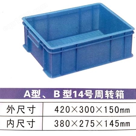 潮州阳江塑料水箱厂家 潮州塑胶食品桶价格 阳江塑料塑料盒厂家