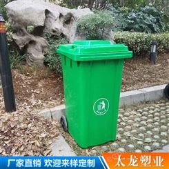 云南环卫垃圾桶果皮箱-昆明小区分类垃圾箱-塑料户外环卫垃圾桶 太龙塑业