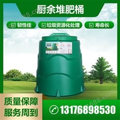 堆肥桶 农用厨余垃圾堆肥 沤肥桶 138L大号 岩康塑业