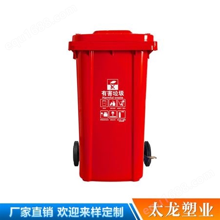 塑料垃圾桶 塑料垃圾桶30升到240L塑料垃圾桶 户外环卫塑料垃圾桶 分类垃圾桶