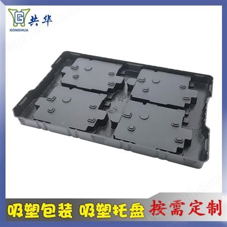 深圳吸塑厂共华科技生产自动化防静电托盘可定制吸塑包装