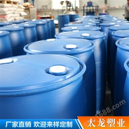 蓝色化工桶 大容量塑料桶 圆形密封塑料桶 蓝色化工塑料桶 太龙塑业欢迎咨询 塑料化工桶
