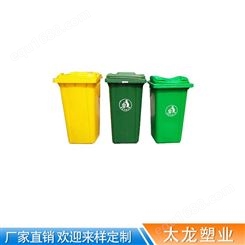 云南小区环卫垃圾桶 户外塑料垃圾桶240升塑料户外塑料垃圾桶