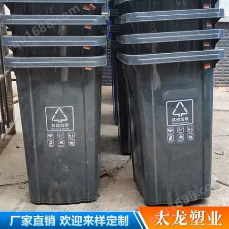 昆明分类垃圾桶 240L干湿分类四色大号小区街道户外垃圾桶 可定制